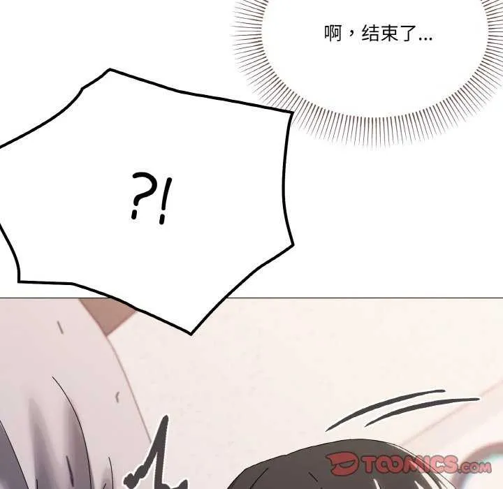 家人之间这样不好吧 - 第32話 - page 15