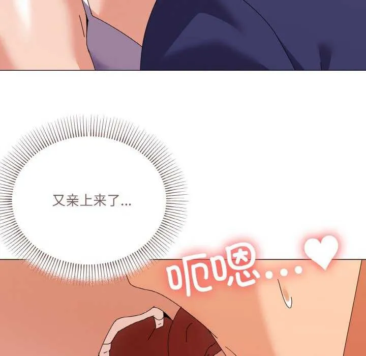 家人之间这样不好吧 - 第32話 - page 17