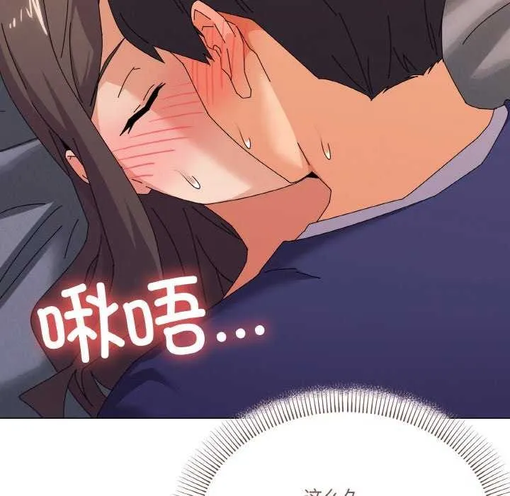 家人之间这样不好吧 - 第32話 - page 20