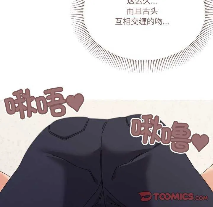 家人之间这样不好吧 - 第32話 - page 21