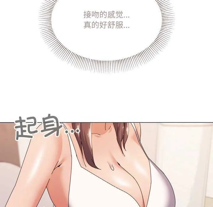 家人之间这样不好吧 - 第32話 - page 30