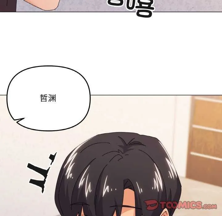 家人之间这样不好吧 - 第32話 - page 39