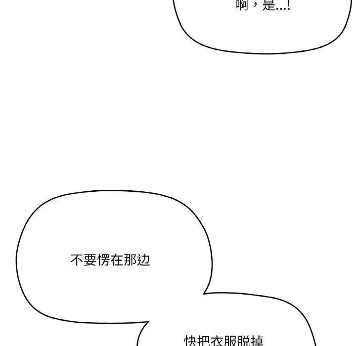 家人之间这样不好吧 - 第32話 - page 41