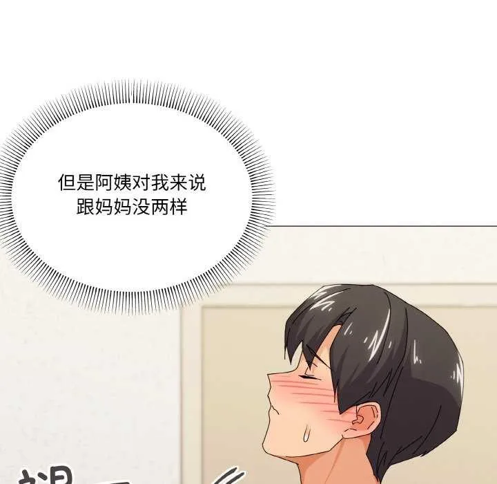 家人之间这样不好吧 - 第32話 - page 44