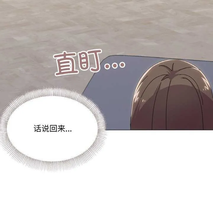 家人之间这样不好吧 - 第32話 - page 50