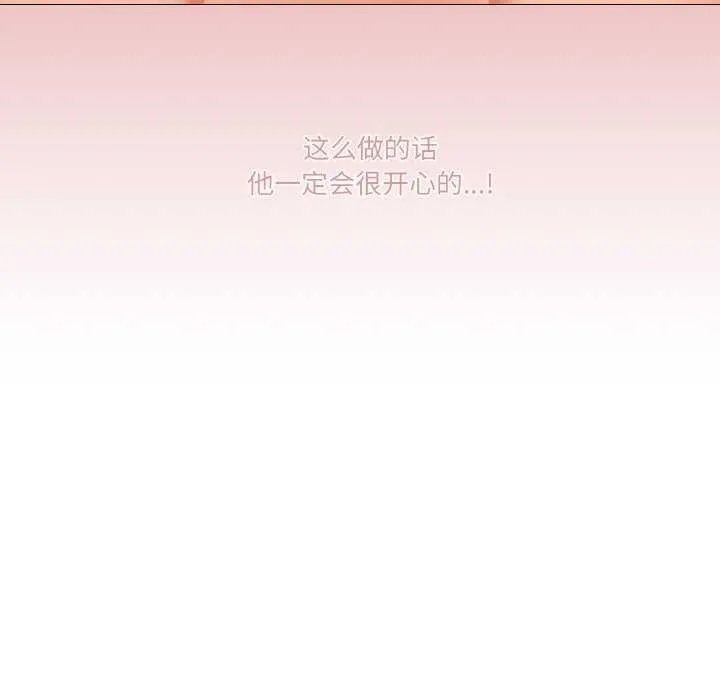 家人之间这样不好吧 - 第32話 - page 66