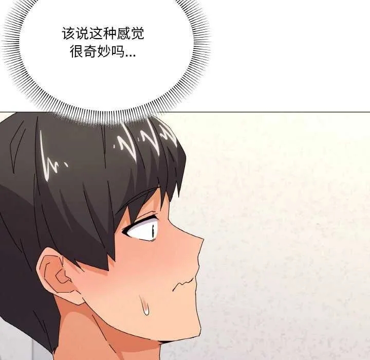 家人之间这样不好吧 - 第32話 - page 76