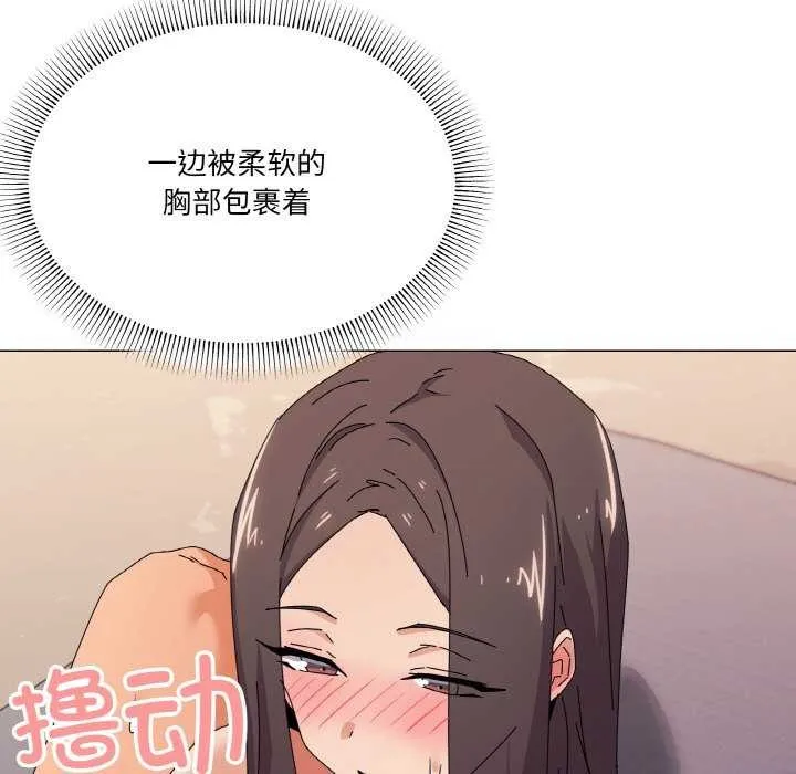 家人之间这样不好吧 - 第32話 - page 78
