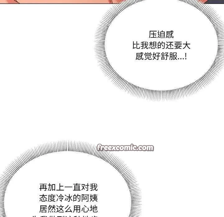 家人之间这样不好吧 - 第32話 - page 80