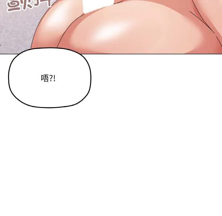 家人之间这样不好吧 - 第32話 - page 86