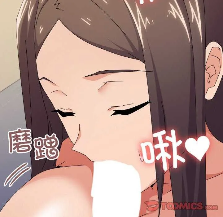家人之间这样不好吧 - 第32話 - page 93