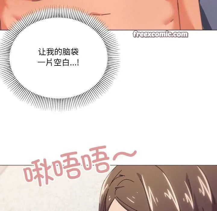 家人之间这样不好吧 - 第32話 - page 96