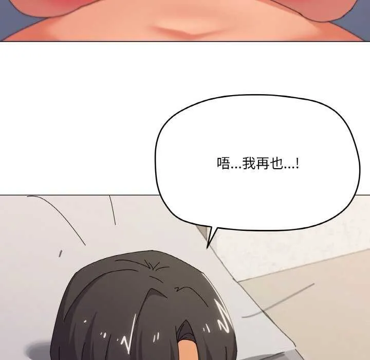 家人之间这样不好吧 - 第32話 - page 100