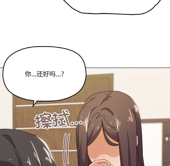 家人之间这样不好吧 - 第32話 - page 110