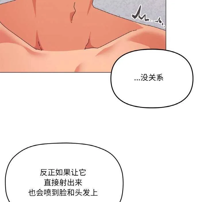家人之间这样不好吧 - 第32話 - page 115