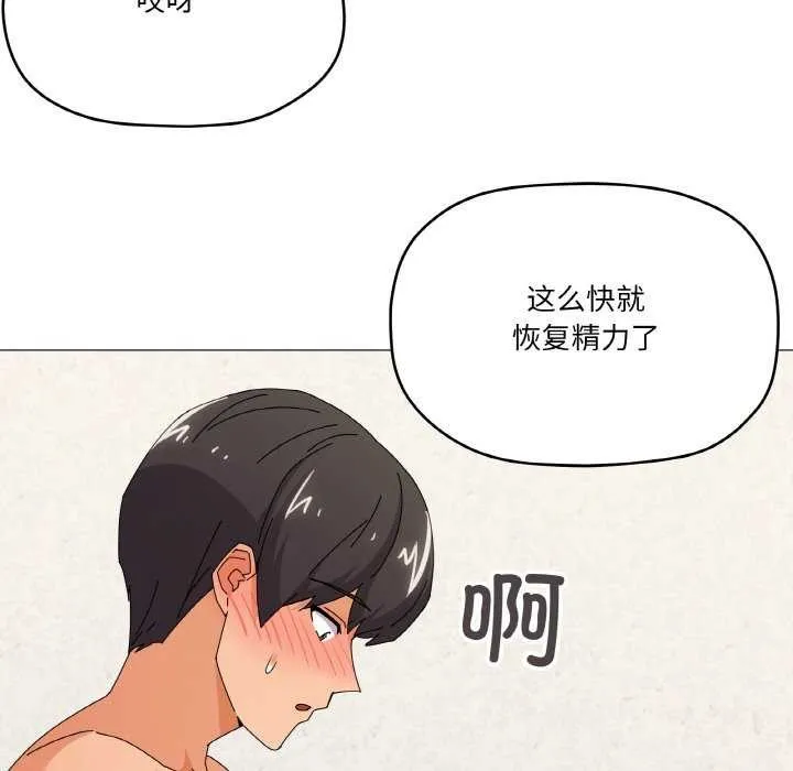 家人之间这样不好吧 - 第32話 - page 124
