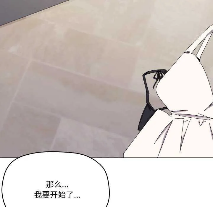家人之间这样不好吧 - 第32話 - page 127