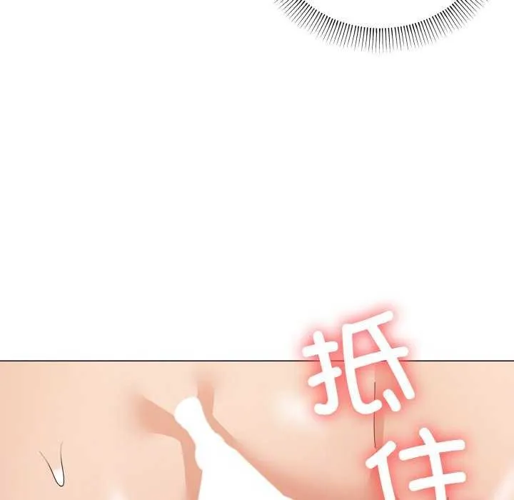 家人之间这样不好吧 - 第32話 - page 131