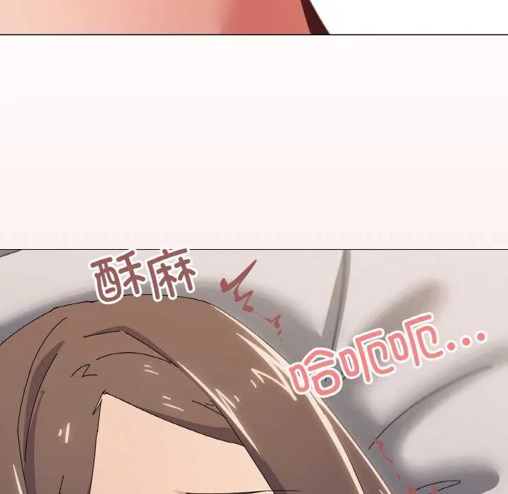 家人之间这样不好吧 - 第32話 - page 133