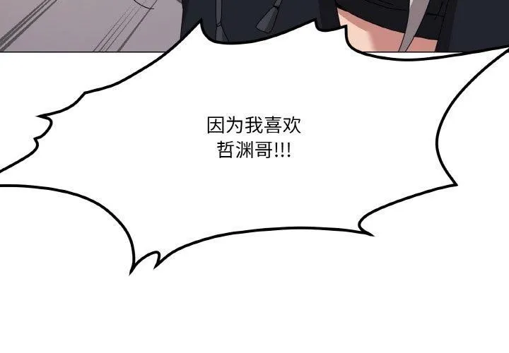 家人之间这样不好吧 - 第42話 - page 4