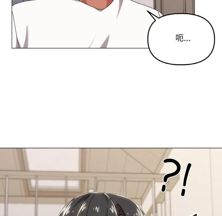 家人之间这样不好吧 - 第42話 - page 6