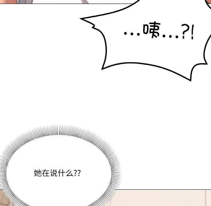 家人之间这样不好吧 - 第42話 - page 8