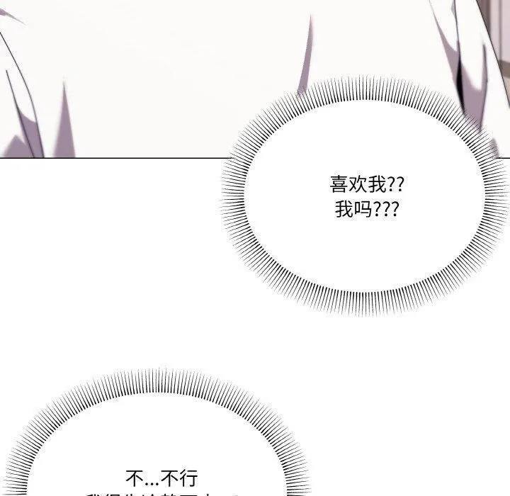 家人之间这样不好吧 - 第42話 - page 10