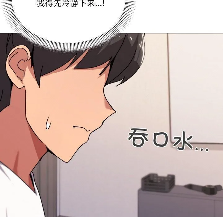 家人之间这样不好吧 - 第42話 - page 11