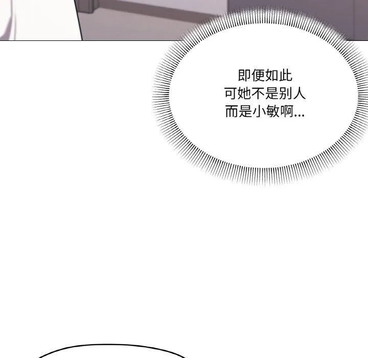 家人之间这样不好吧 - 第42話 - page 12