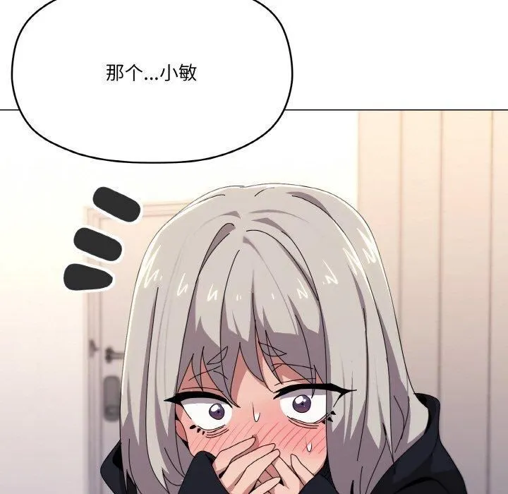 家人之间这样不好吧 - 第42話 - page 13