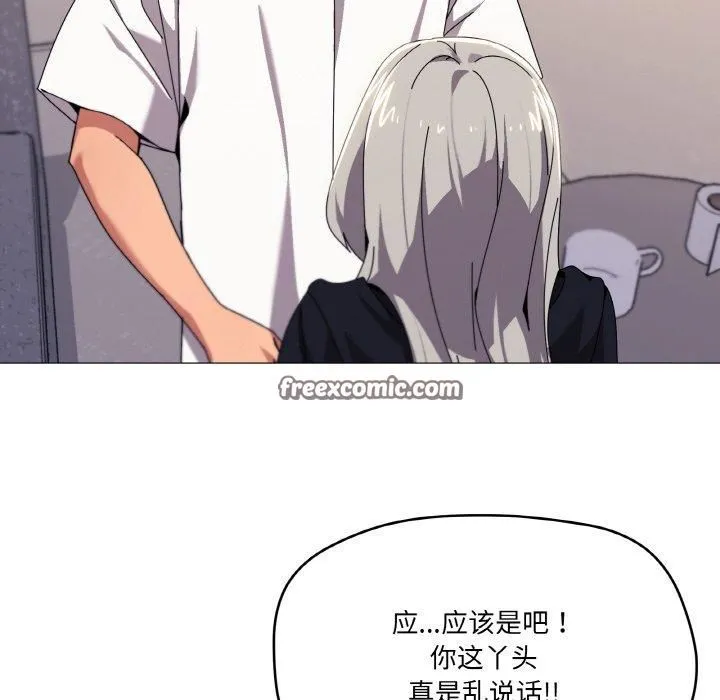 家人之间这样不好吧 - 第42話 - page 16