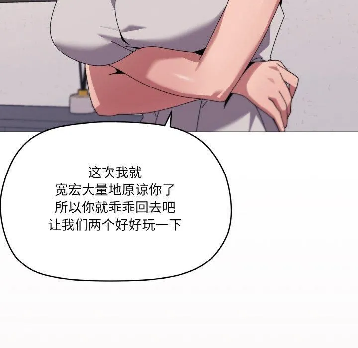 家人之间这样不好吧 - 第42話 - page 18