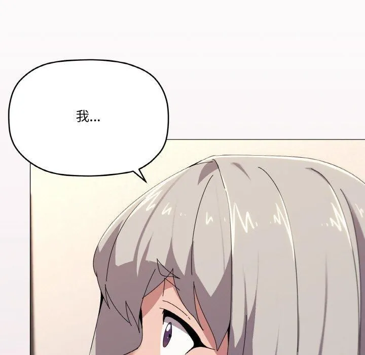 家人之间这样不好吧 - 第42話 - page 19