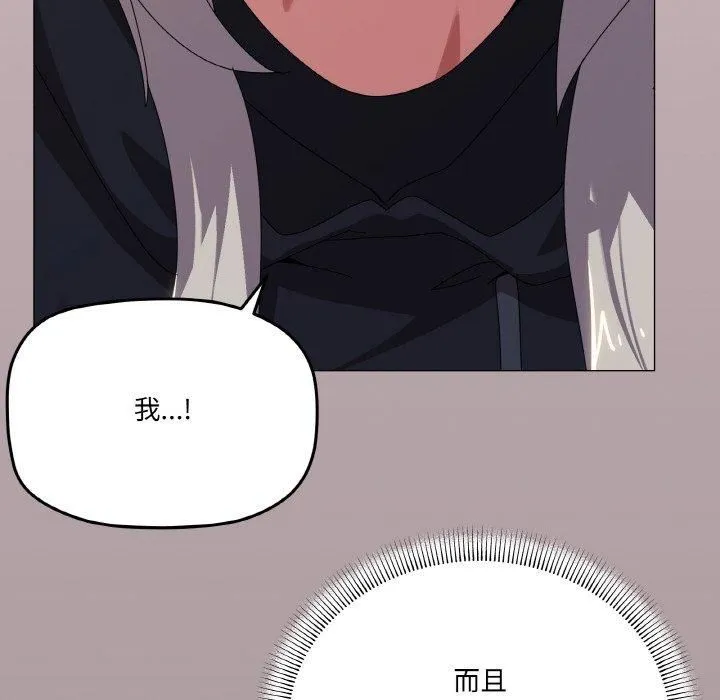 家人之间这样不好吧 - 第42話 - page 22