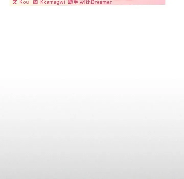 家人之间这样不好吧 - 第42話 - page 31