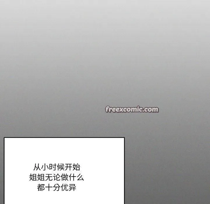 家人之间这样不好吧 - 第42話 - page 32