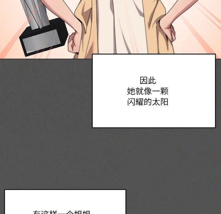家人之间这样不好吧 - 第42話 - page 34
