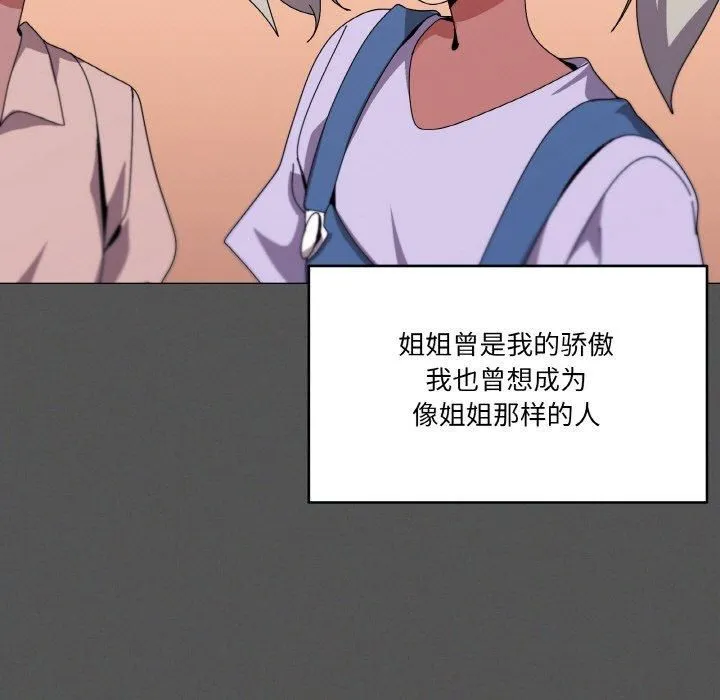 家人之间这样不好吧 - 第42話 - page 36