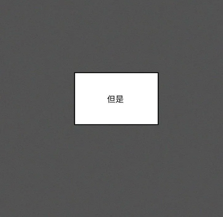 家人之间这样不好吧 - 第42話 - page 37