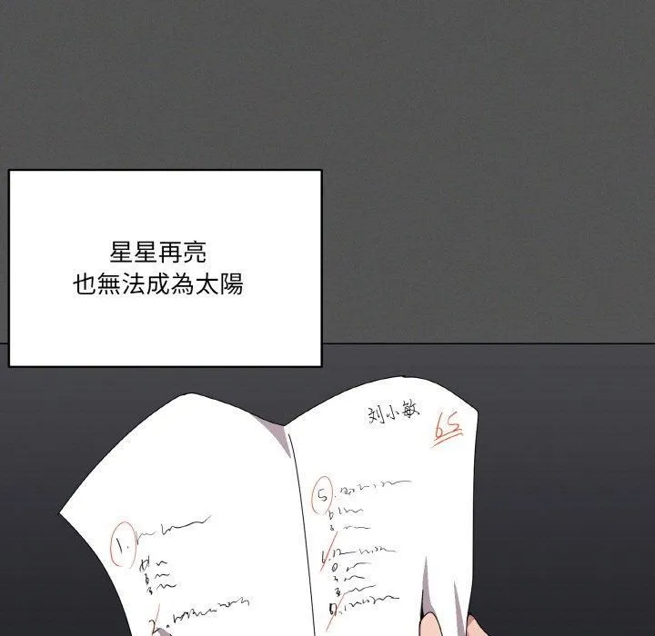 家人之间这样不好吧 - 第42話 - page 38