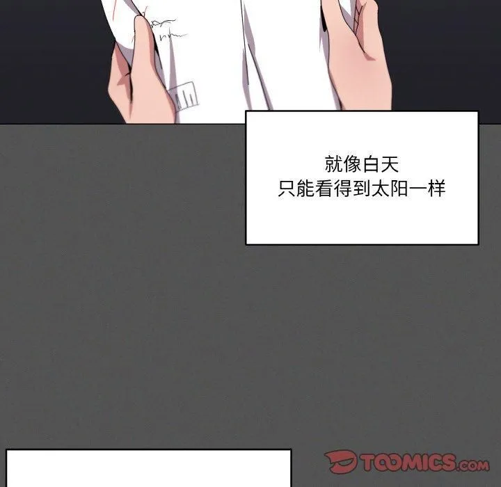 家人之间这样不好吧 - 第42話 - page 39