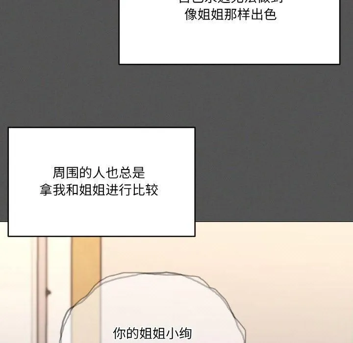 家人之间这样不好吧 - 第42話 - page 42