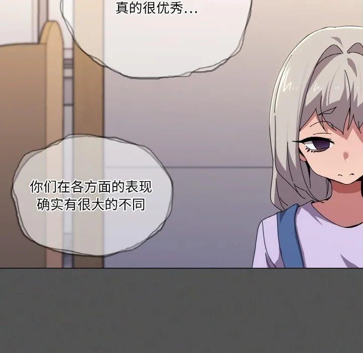 家人之间这样不好吧 - 第42話 - page 43