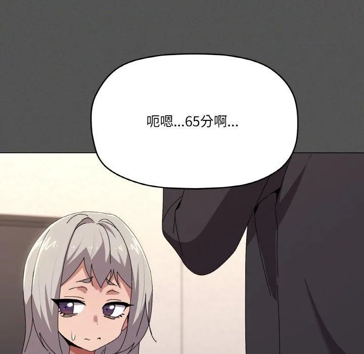 家人之间这样不好吧 - 第42話 - page 44