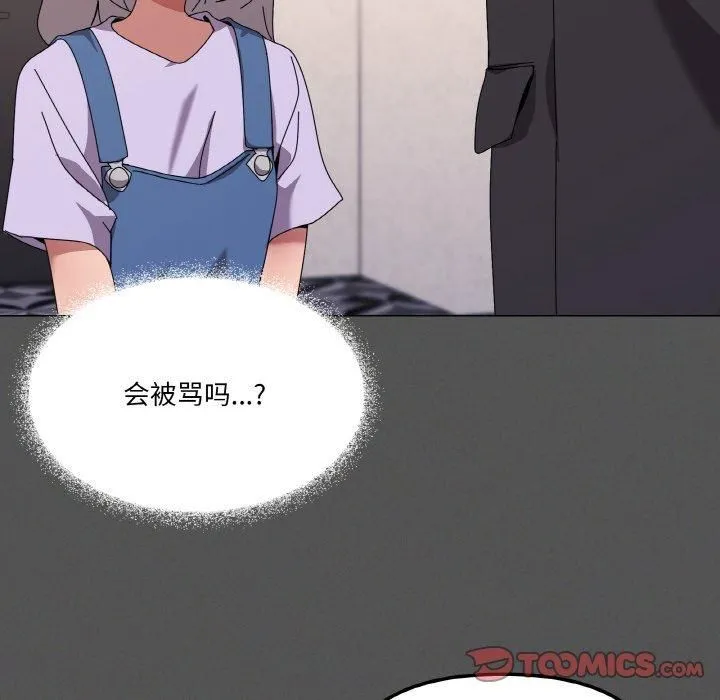 家人之间这样不好吧 - 第42話 - page 45