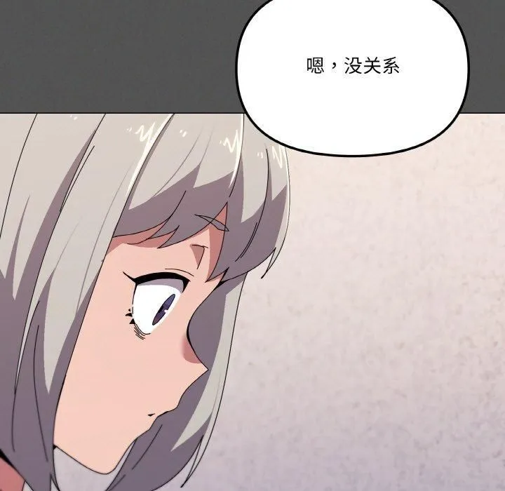 家人之间这样不好吧 - 第42話 - page 46