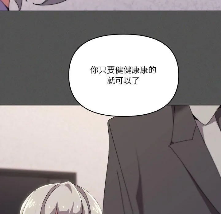 家人之间这样不好吧 - 第42話 - page 47
