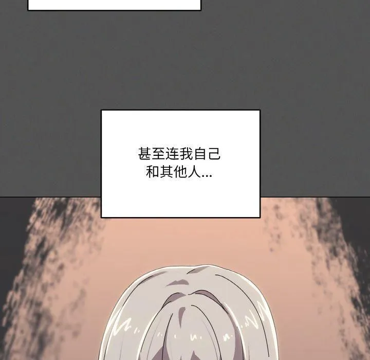 家人之间这样不好吧 - 第42話 - page 49