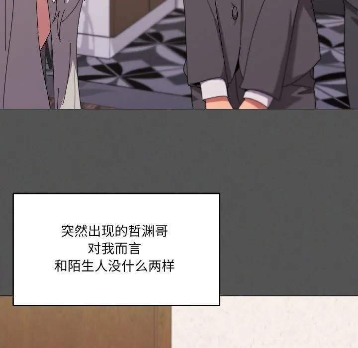 家人之间这样不好吧 - 第42話 - page 58