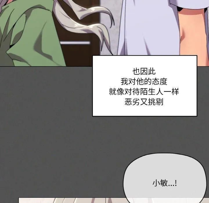 家人之间这样不好吧 - 第42話 - page 60